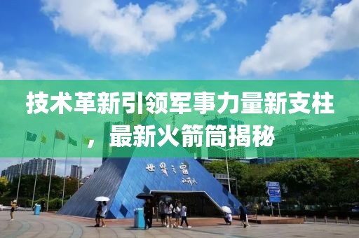 科室导航 第683页