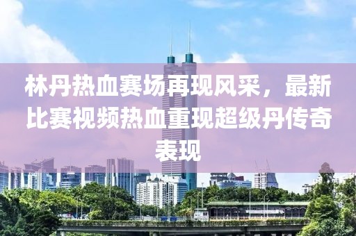 包仙 第8页
