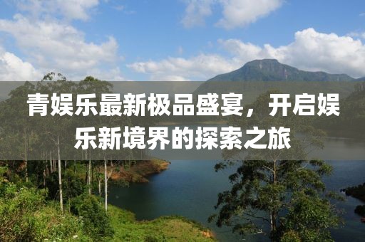 鸿笺 第7页