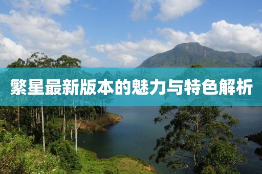 栋布衣 第8页