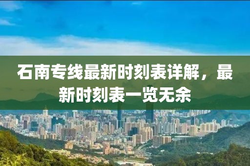 翠梦玉 第9页