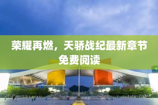 听到 第6页
