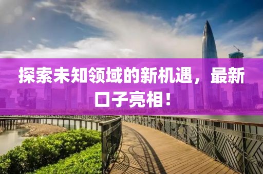初遇在故事开头 第8页