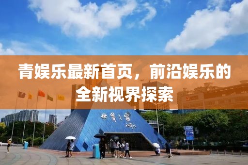 合天和 第7页