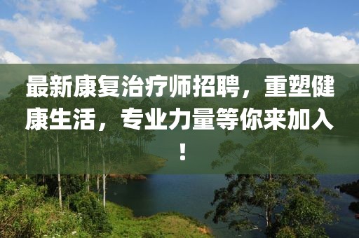 医院概况 第539页