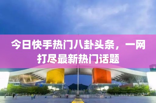 虎恩霈 第8页