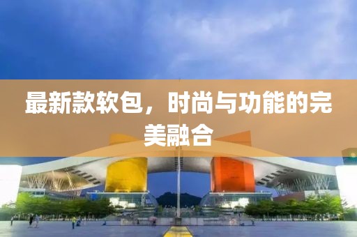 线蓄 第6页